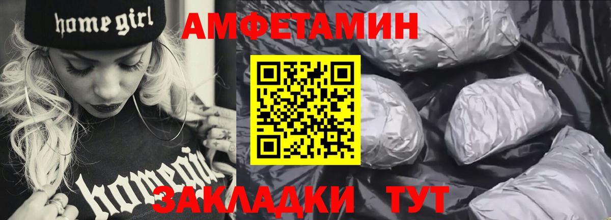 АМФЕТАМИН 97% Ярцево
