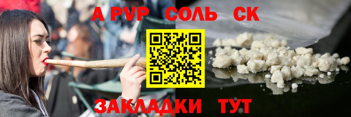 А ПВП  Вход с VPN  Ярцево  А ПВП крисы CK  Alpha PVP СК 