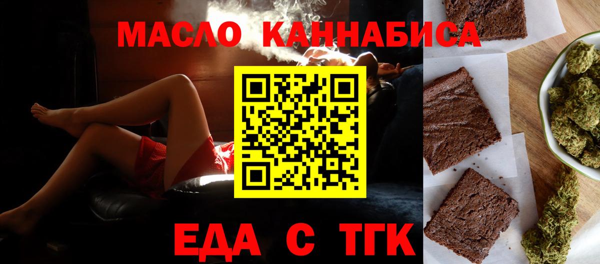 Ярцево  Canna-Cookies марихуана  Вход с VPN 