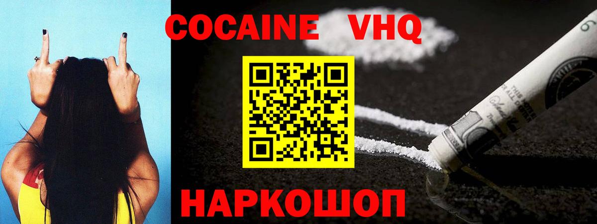 КОКАИН Боливия Ярцево