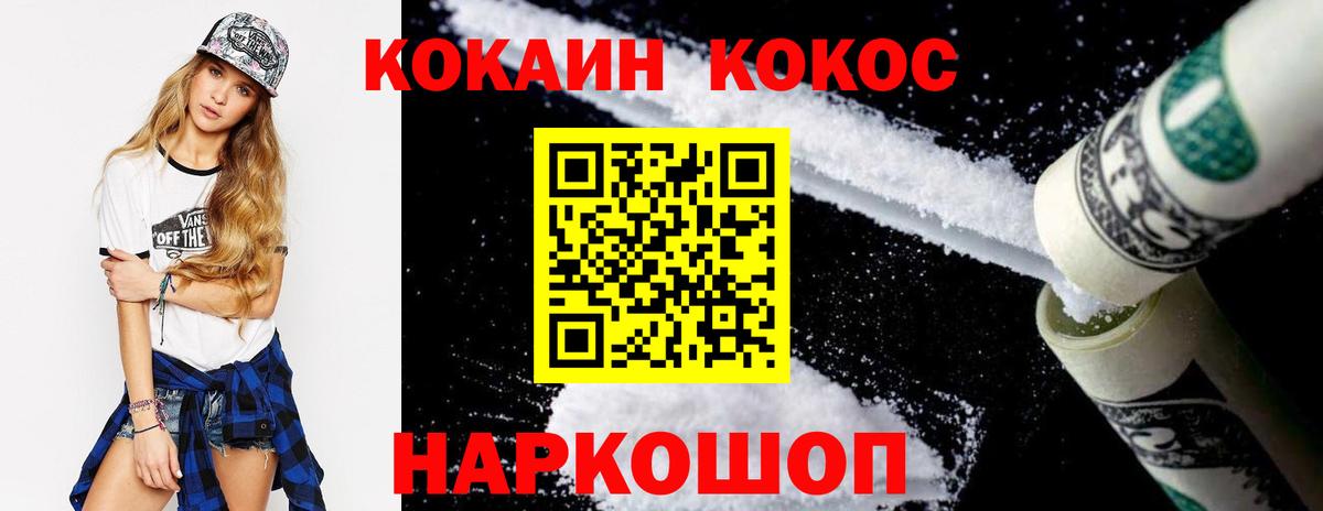 Cocaine 97%  Вход с VPN  Кокаин  КОКАИН Перу  Ярцево 