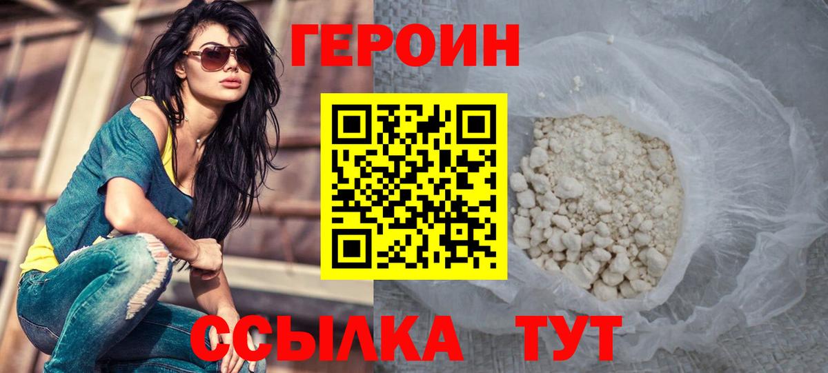 Ярцево  Героин  Вход с VPN  ГЕРОИН Афган 