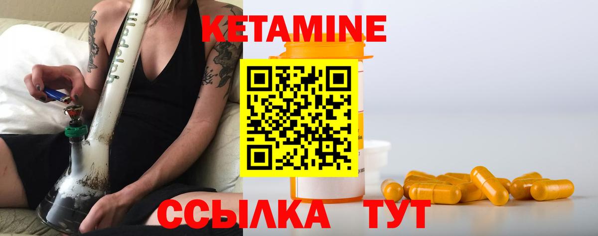 omg как войти  Кетамин VHQ  Вход с VPN  Ярцево 