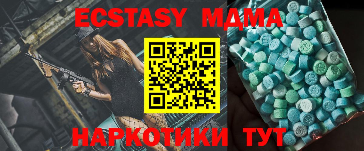 MDMA VHQ  MDMA crystal  MDMA  Вход с VPN  Ярцево 