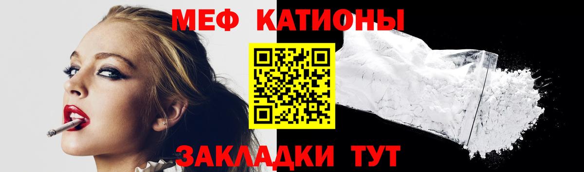 купить наркотики цена  Вход с VPN  Меф  Мефедрон  Меф 4 MMC  Ярцево  МЯУ-МЯУ VHQ 