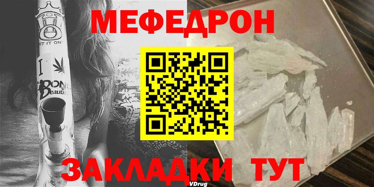 Меф мука Ярцево