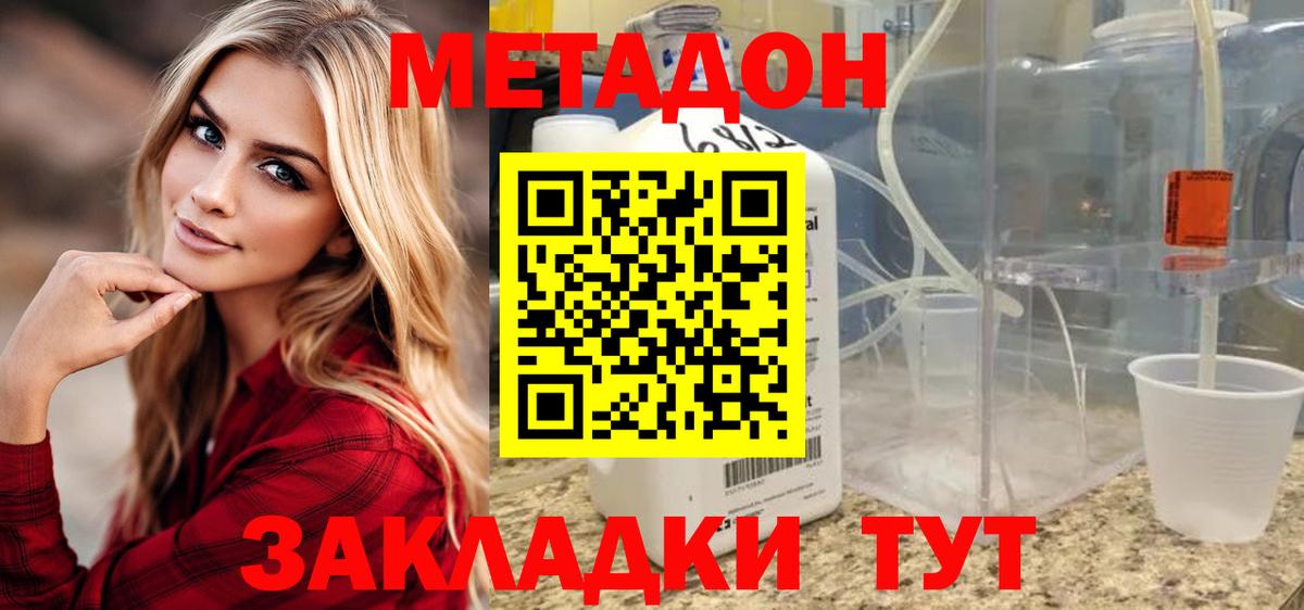 Метадон мёд Ярцево