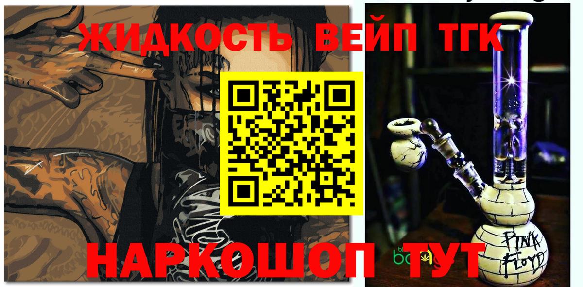 ТГК концентрат Ярцево